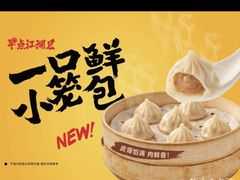 -永和大王(小厨·东四十条店)