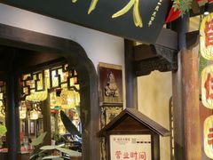 -南京大牌档(中关村领展广场店)