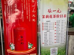 -张一元(总店)
