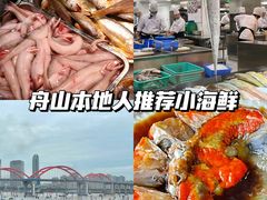 -高佳庄·舟山海鲜(海景旗舰店)