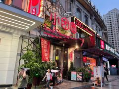 门面-小团圆餐厅(欧洲城店)