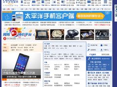 -太平洋数码广场