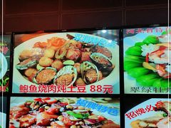 -双海酒店·海鲜家常菜(南戴河店)