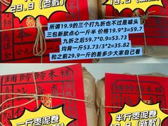 -祥禾饽饽铺·中式糕点(天津河东美福园店)