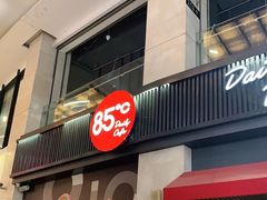 门面-85度C(厦门中华城新店)