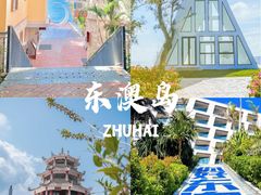 -东澳岛