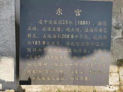 -龙王庙行宫