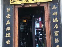 门面-蜀留香石锅鱼(六顺街店)