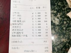 -耿福兴(凤凰美食街店)