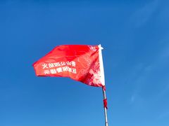 -香山公园