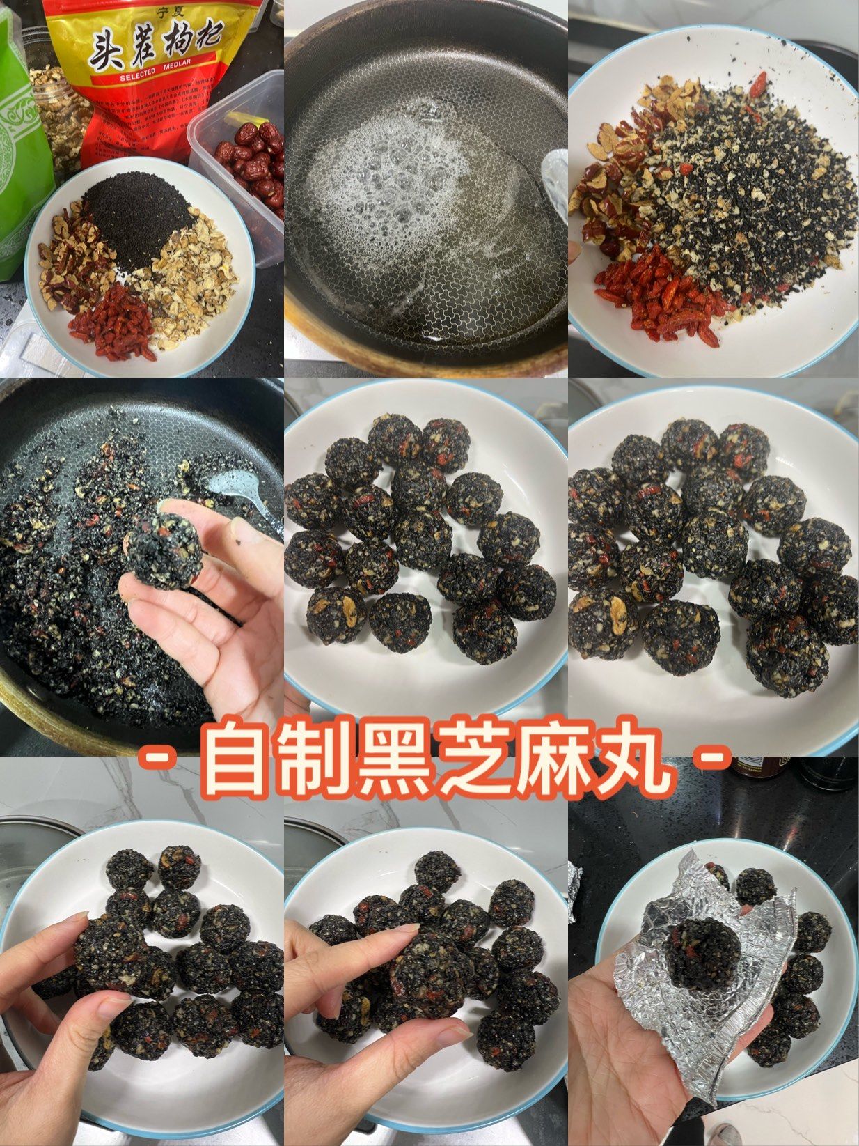 自制黑芝麻丸,冬季养头发