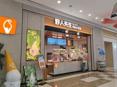 -万达广场(大明宫店)