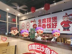 -歪嘴香鸡公煲(大连佳兆业店)
