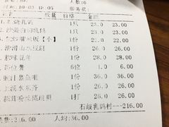 账单-石岐乳鸽村(桥观坊南四巷店)
