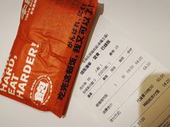 账单-牛邸·烧肉饭(来福士店)