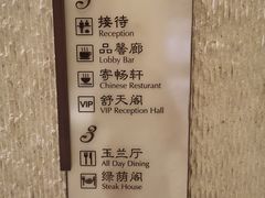 -太湖饭店玉兰厅(自助餐厅)