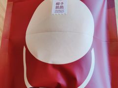 -泽田本家·铜锣烧(美罗城店)