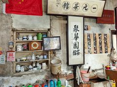 -丝绸小镇荻港古村
