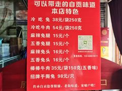 -厨神老街兔·淳朴人家店(盐帮菜风味名店)