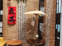 -了凡国风主题茶馆·咖啡(武侯祠锦里店)