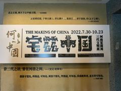 -上海博物馆(人民广场馆)