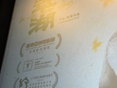 -深圳百老汇电影中心(IMAX万象天地店)