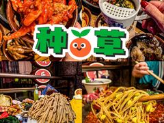 -楠火锅(太古里总店)
