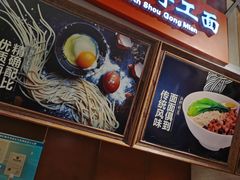 门面-西安手工面(万象城店)