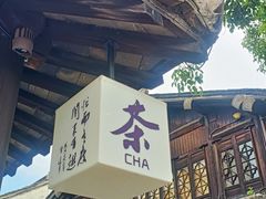 -嘉兴月河历史街区