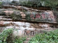 -青城山