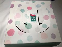 -小西家作•精致蛋糕(富力爱丁堡店)