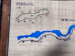 -大理洱海