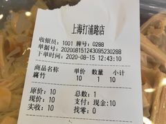 账单-味德丰·酱鹅(上海打浦路店)