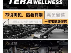 -一兆韦德健身·城市运动馆