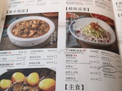 菜单-上关雪東北菜(中房金谊店)