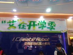 -艾克瑞特AI机器人·少儿编程·人工智能通识教育·STEAM教育(伟东校区)