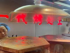 -一代烤翅王(大汉口店)