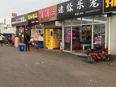 门面-大学城夜市大排档(凤栖路店)