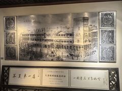 -利顺德大饭店·维多利亚花园(小白楼店)