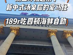 -碧中海汤泉汗蒸酒店