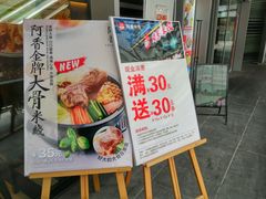 -阿香米线(宁波来福士广场店)