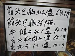 -清真-戏楼王记牛肉面