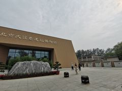 -北京大葆台遗址博物馆