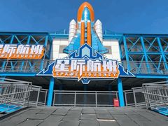 -汕头蓝水星欢乐世界