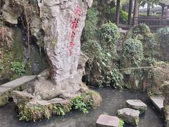 -杭州黄龙洞