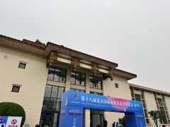 -中国农业博物馆