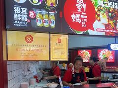 -刘二妈米皮(步行街店)