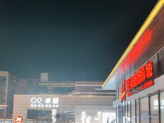 -万科生活广场(东莞松山湖店)