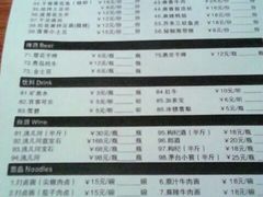 菜单-擀面账(临河街店)