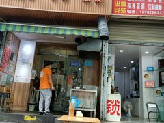 门面-晓友烧麦(光华村店)
